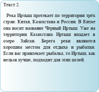 СОЧ Русский язык 2 класс за 4 четверть c ответами