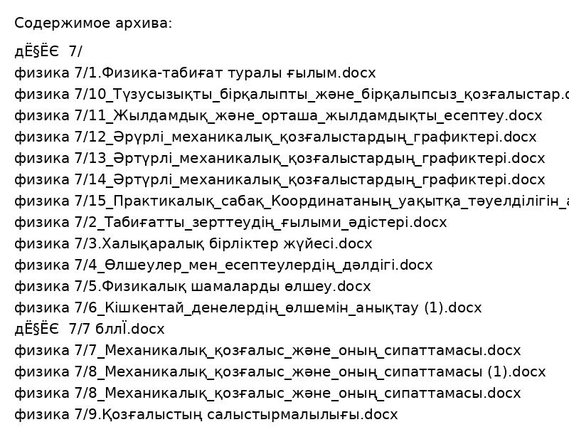физика 7