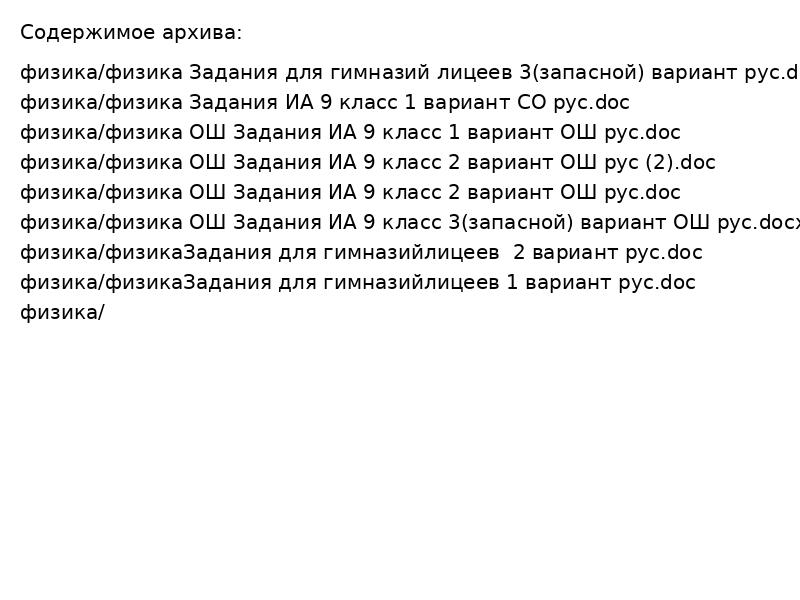 физика