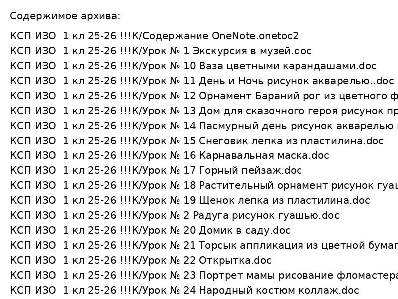 25+ готовых уроков по ИЗО для 1 класса: творческие проекты и мастер-классы