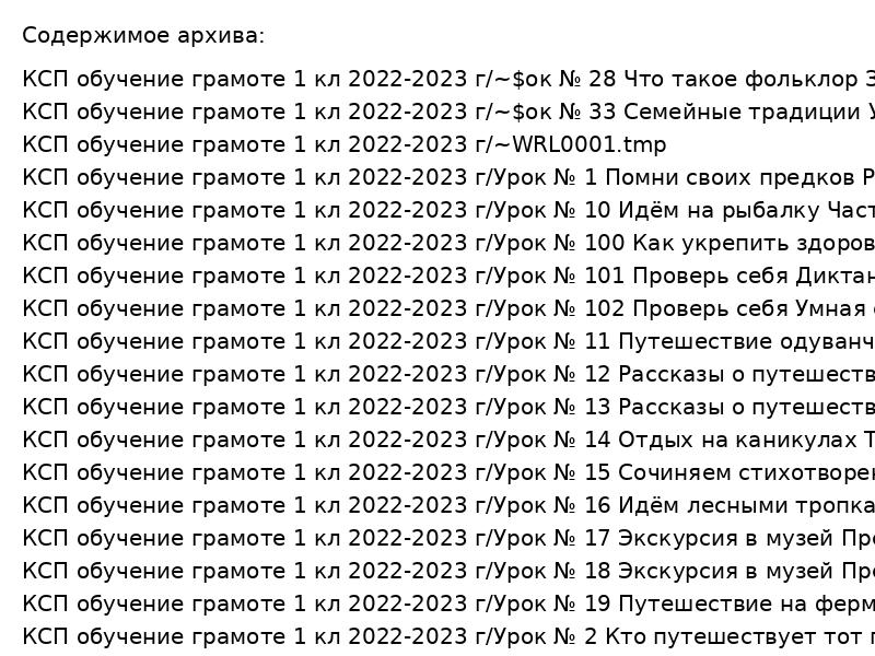 КСП обучение грамоте 1 кл 2022-2023 г