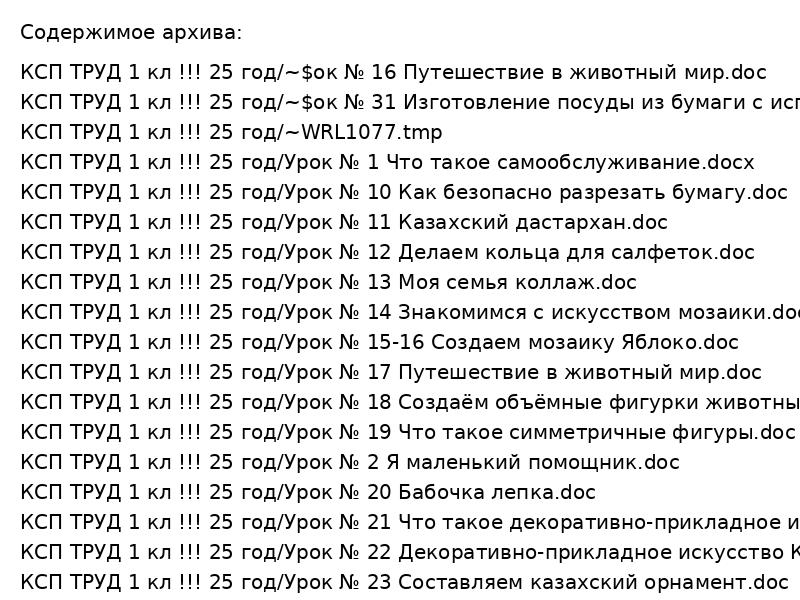 35 творческих уроков труда для 1 класса — развиваем навыки через практику