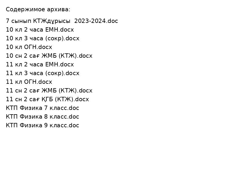 КТП 23-24